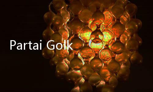 Partai Golkar dan PKB Sepakat Bentuk Koalisi Inti
